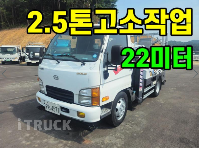 현대 고소작업차 노바스 22m 마이티큐티 2.5톤 1