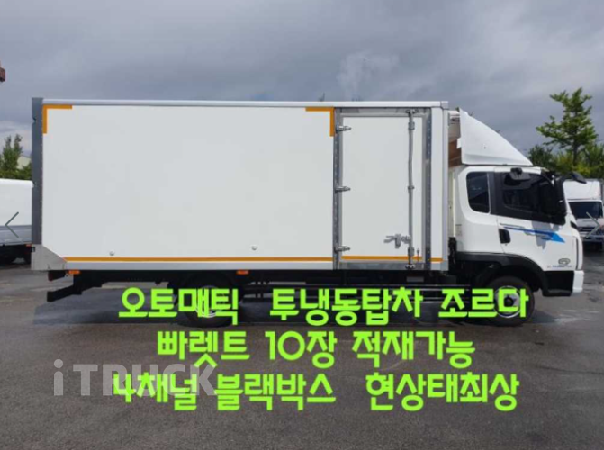 타타대우 더쎈 3.5톤 광폭 냉동탑 3