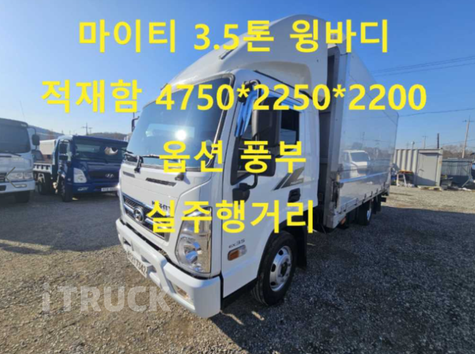 현대 올뉴마이티 3.5톤 윙바디 슈퍼캡