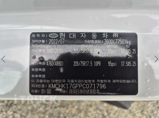 현대 올뉴마이티 3.5톤 냉동탑 11
