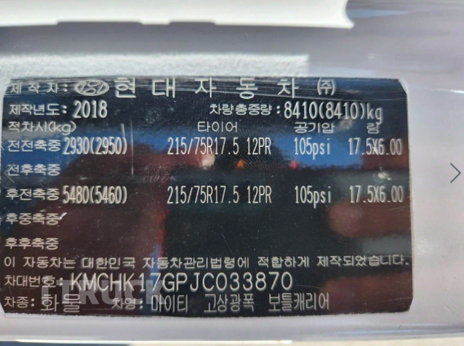 현대 올뉴마이티 3.5톤 광폭 냉동탑 11