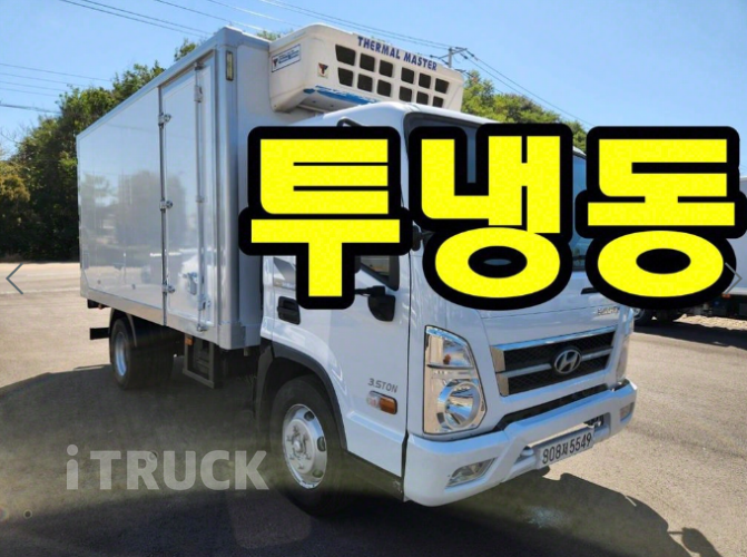 현대 올뉴마이티 3.5톤 광폭 냉동탑 7