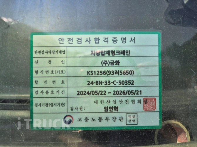 현대 카고크레인 광림 메가트럭 5톤 8