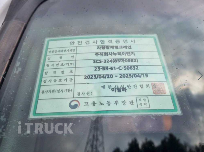 현대 카고크레인 수산중공업 올뉴마이티 3.5톤 10