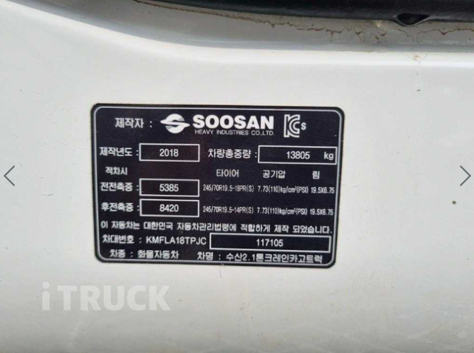 현대 카고크레인 수산중공업 메가트럭 5톤 9