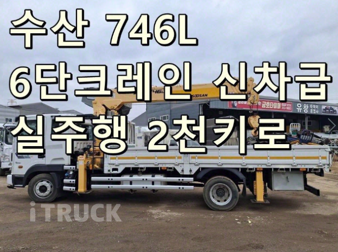 현대 카고크레인 수산중공업 메가트럭 5톤 2