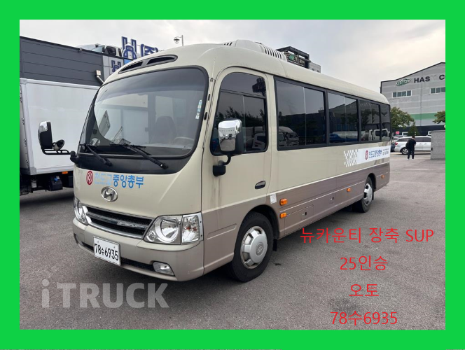 현대 버스 25인승 0