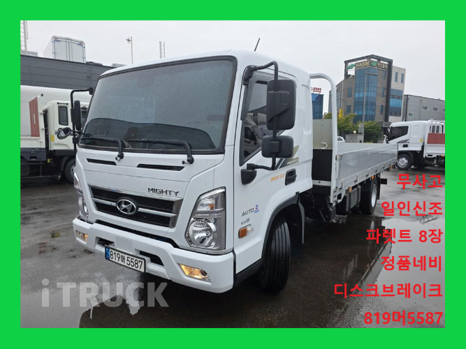 현대 올뉴마이티 3.5톤 광폭 카고 슈퍼캡