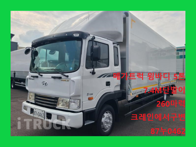 현대 메가트럭 260 단바리 윙바디 5톤 수동 0
