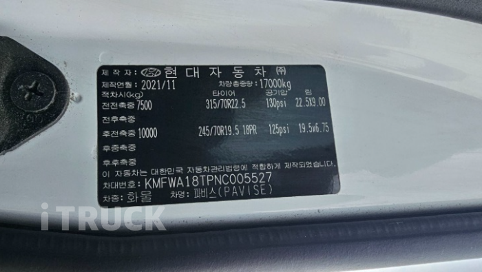 현대 파비스 325 후축 윙바디 8.5톤 오토 16