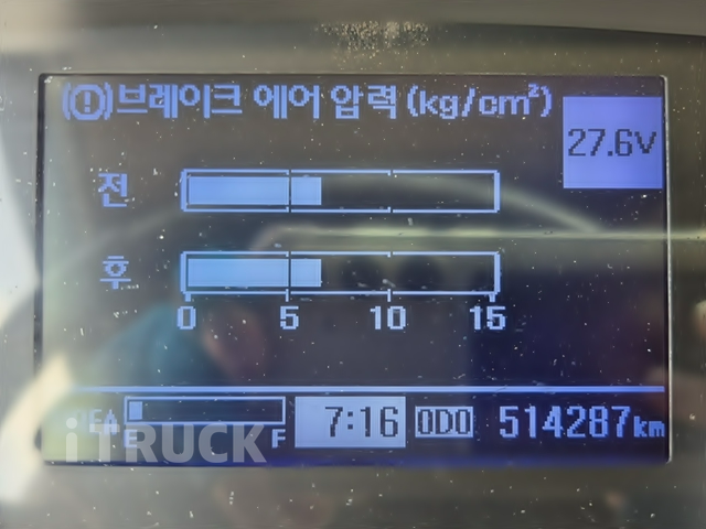 현대 메가트럭 280 후축 냉장윙 5톤 수동 8