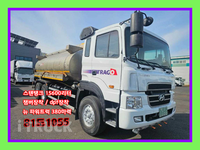 현대 살수차 뉴파워트럭 15,500L 수동 0