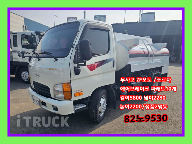 현대 홈로리 마이티큐티 3,000L 다니엘주유기