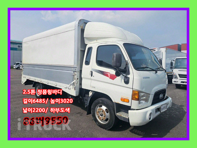 현대 이마이티 2.5톤 윙바디 슈퍼캡