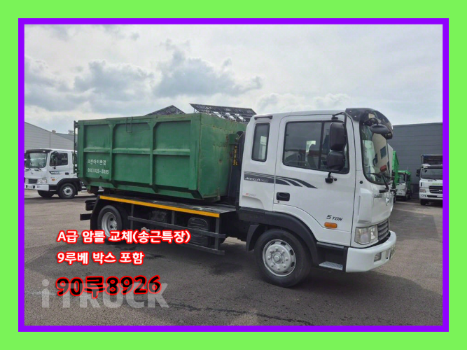 현대 메가트럭 암롤 250 5톤 수동 단바리 0