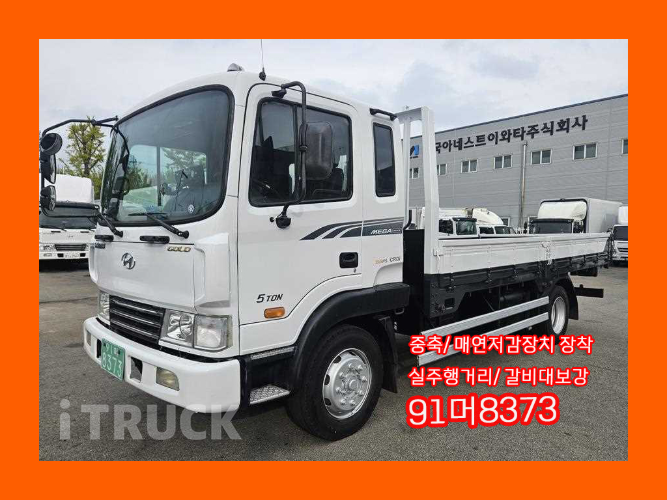 현대 메가트럭 235 단바리 카고 5톤 수동 0