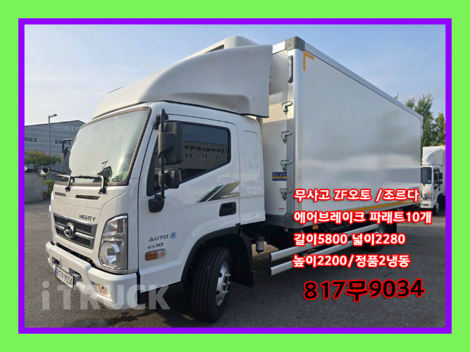 현대 올뉴마이티 3.5톤 광폭 냉동탑