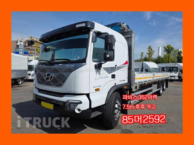 현대 파비스 후축 카고 8.5톤 오토