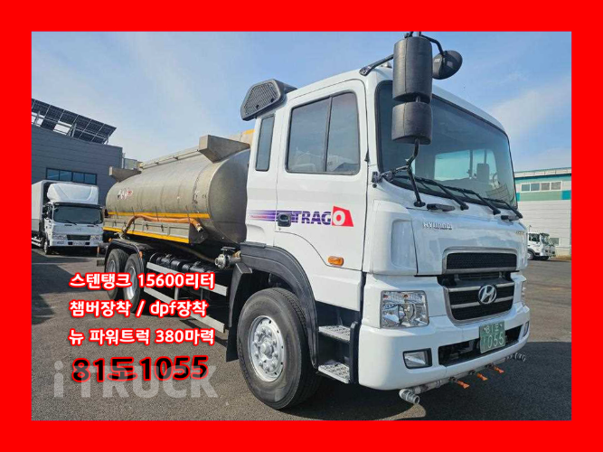 현대 살수차 뉴파워트럭 15,500L 수동 0