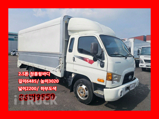 현대 이마이티 2.5톤 윙바디 슈퍼캡 0