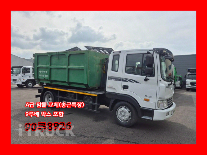 현대 메가트럭 암롤 250 5톤 수동 단바리 0