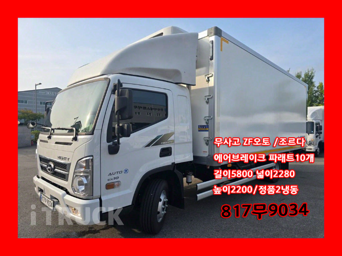 현대 올뉴마이티 3.5톤 광폭 냉동탑 0