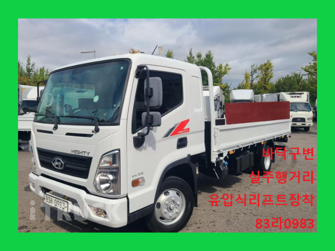 현대 올뉴마이티 3.5톤 카고 슈퍼캡 0