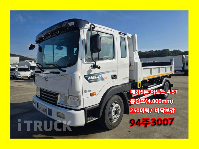 현대 메가트럭 화물덤프 5.5톤 0
