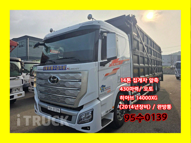 현대 엑시언트 집게차 430 14톤 오토 없음(순정)