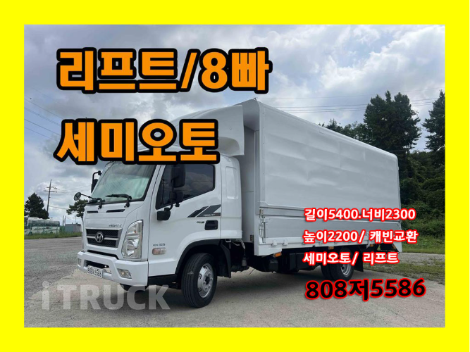 현대 올뉴마이티 3.5톤 광폭 윙바디 슈퍼캡