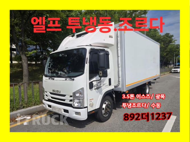 이스즈 엘프 3.5톤 냉동탑 0