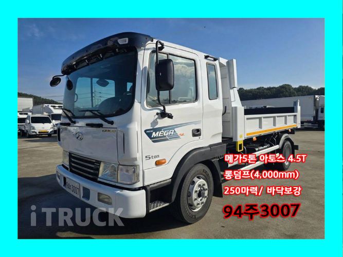 현대 메가트럭 화물덤프 5.5톤 0