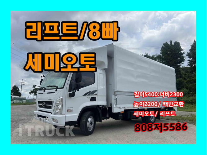 현대 올뉴마이티 3.5톤 광폭 윙바디 슈퍼캡 0