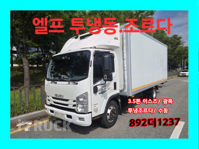 이스즈 엘프 3.5톤 냉동탑
