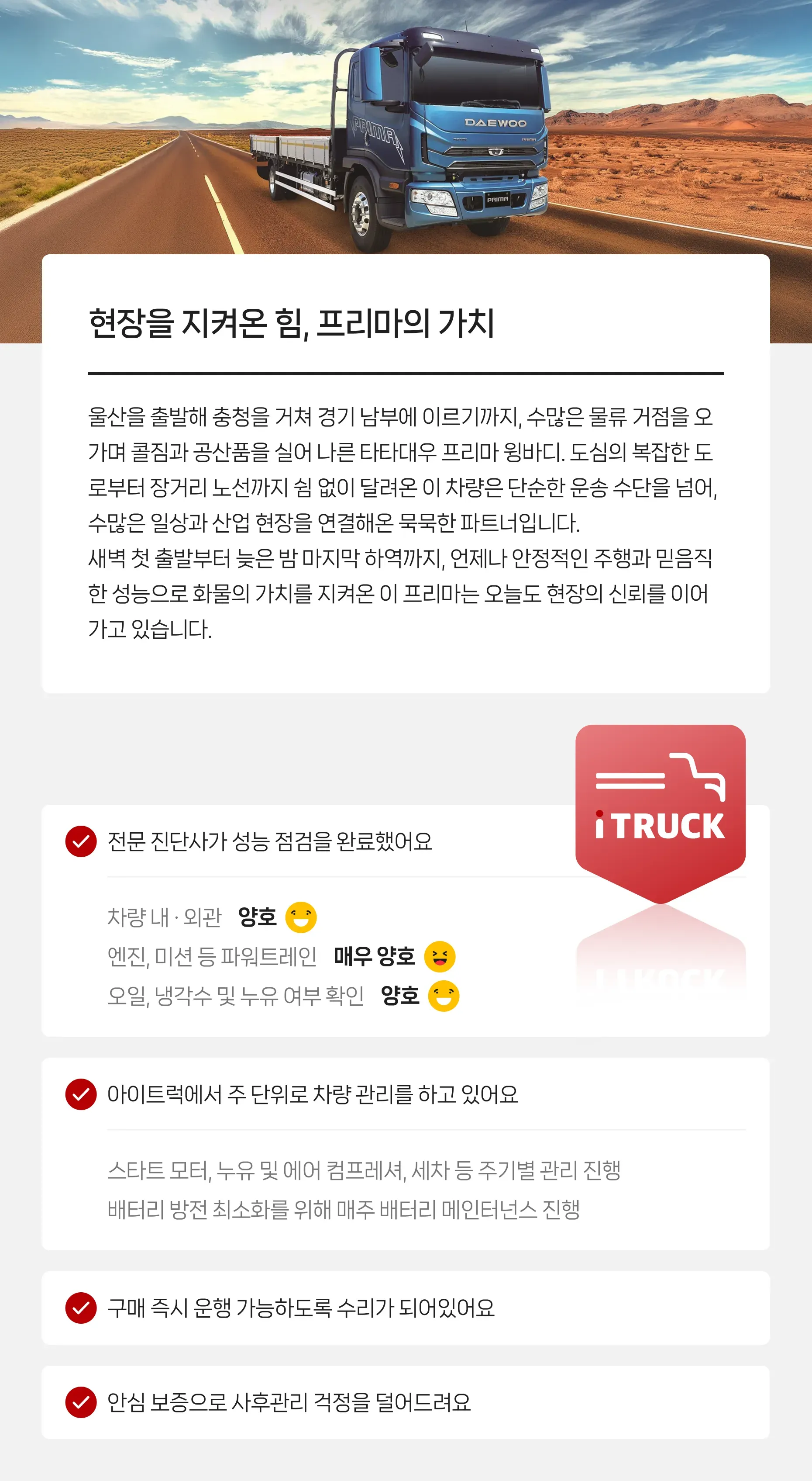 정밀 진단 완료   |   안심보증