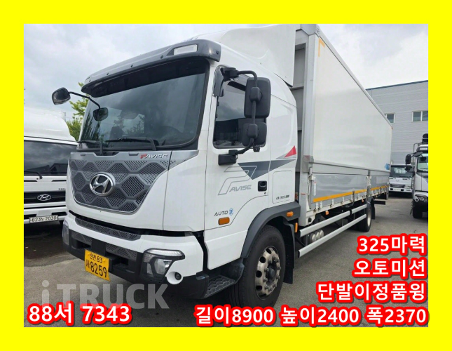 현대 파비스 325 단바리 윙바디 5.5톤 오토