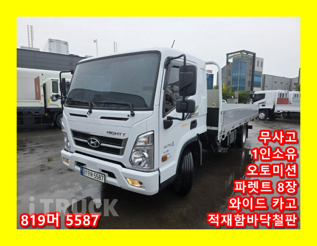 현대 올뉴마이티 3.5톤 광폭 카고 슈퍼캡