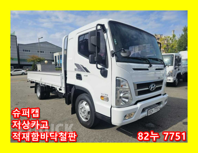 현대 올뉴마이티 2.5톤 카고 슈퍼캡