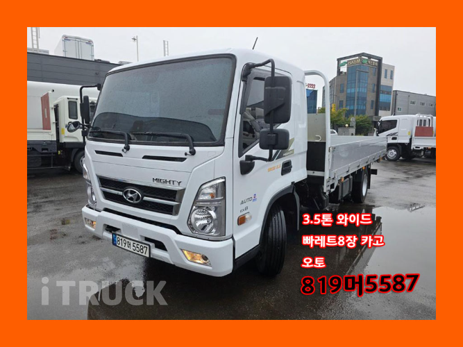 현대 올뉴마이티 3.5톤 광폭 카고 슈퍼캡
