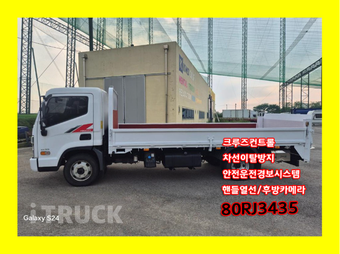 현대 올뉴마이티 3.5톤 카고 일반캡