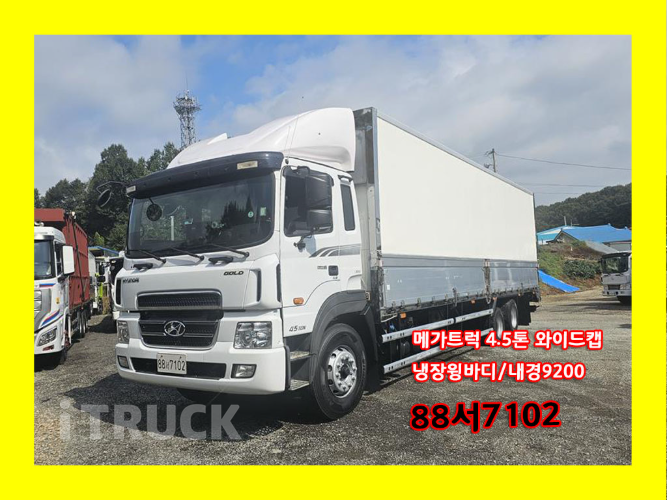 현대 메가트럭 와이드캡 300 후축 윙바디 4.5톤 수동