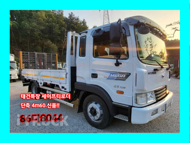 현대 메가트럭 280 단바리 카고 5톤 수동