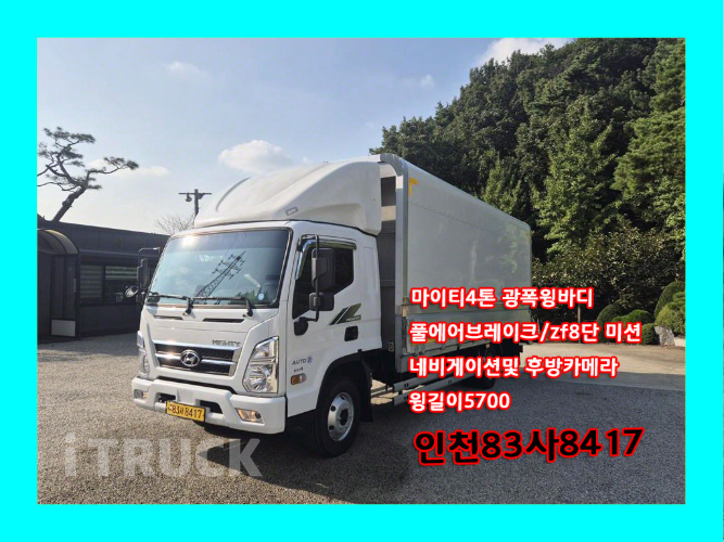 현대 올뉴마이티 3.5톤 광폭 윙바디 슈퍼캡 0