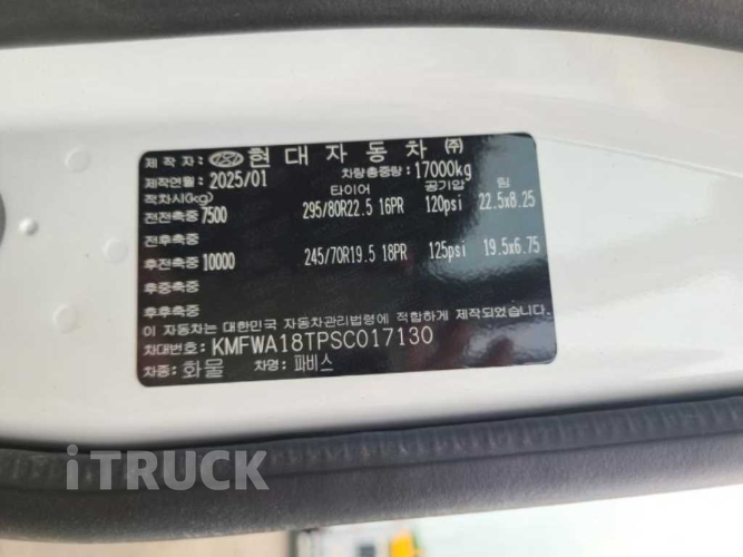 현대 파비스 325 후축 윙바디 5.5톤 오토 9