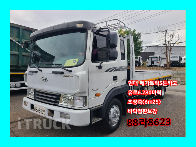 현대 메가트럭 280 단바리 카고 5톤 수동