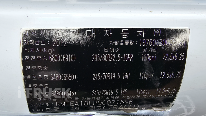 현대 트라고 350 후축 윙바디 12.5톤 수동 11