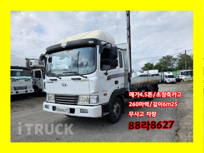 현대 메가트럭 260 단바리 카고 4.5톤 수동