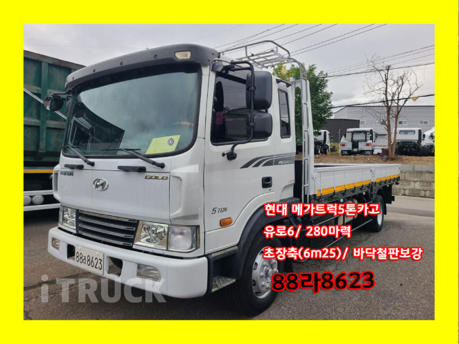 현대 메가트럭 280 단바리 카고 5톤 수동