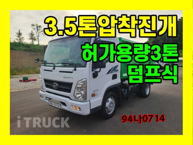 현대 압착진개 올뉴마이티 3.5톤