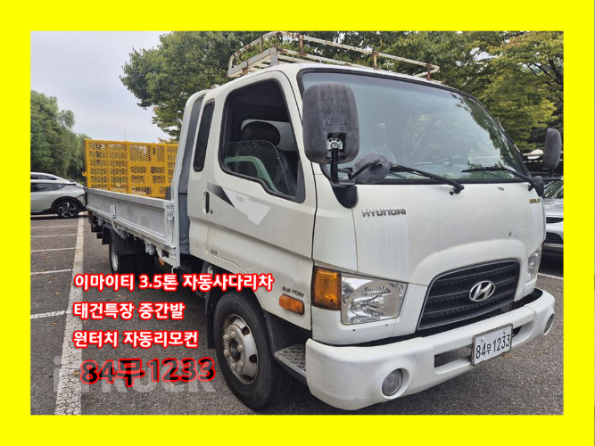 현대 셀프로더 이마이티 3.5톤